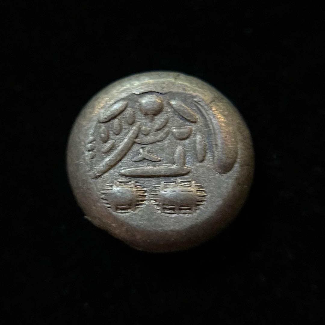 元文両面大黒豆板銀