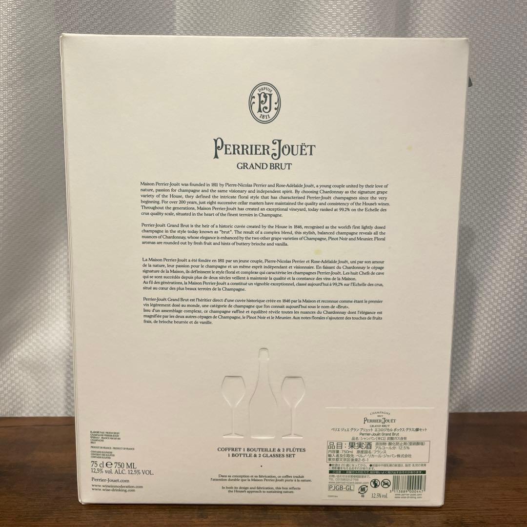 ☆ペリエジュエ グランブリュット エコロジカル ボックス スパークリング 辛口
