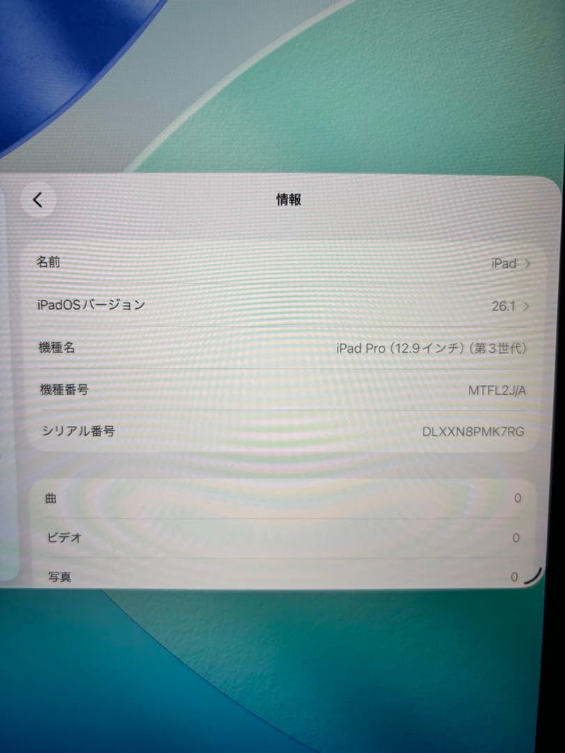 iPad Pro 12.9インチ（第3世代）+ 純正ペン + 純正キーボード