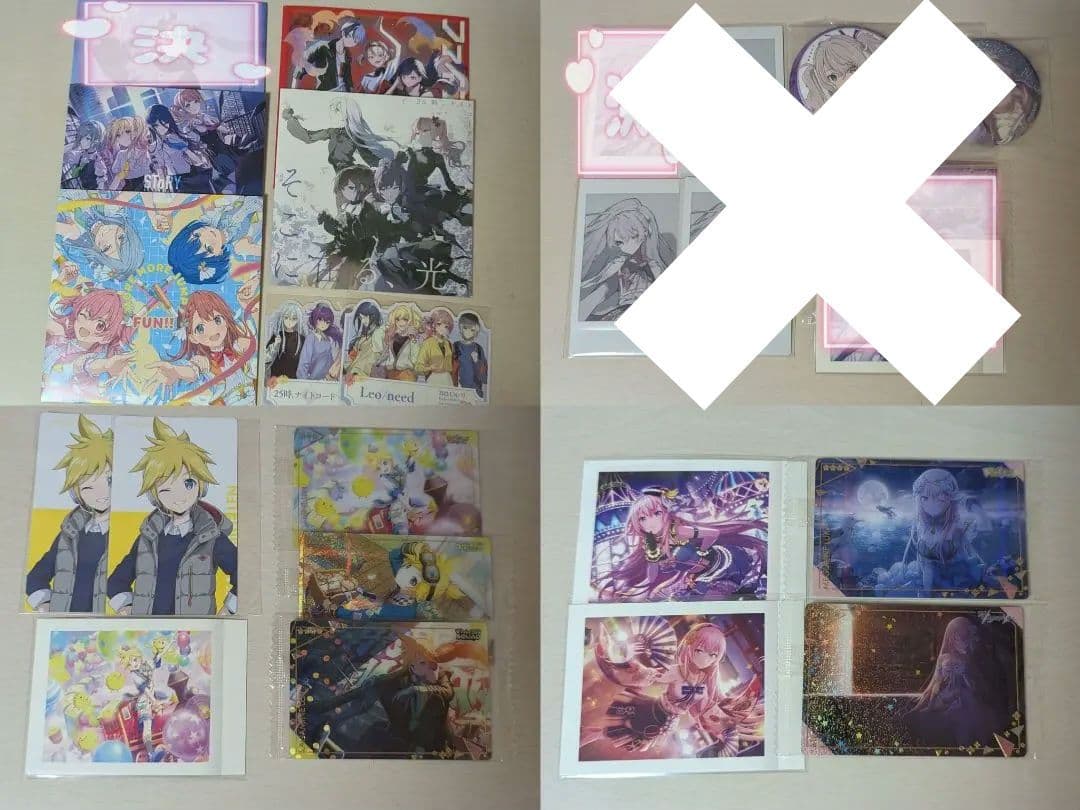 プロセカ まとめ売り