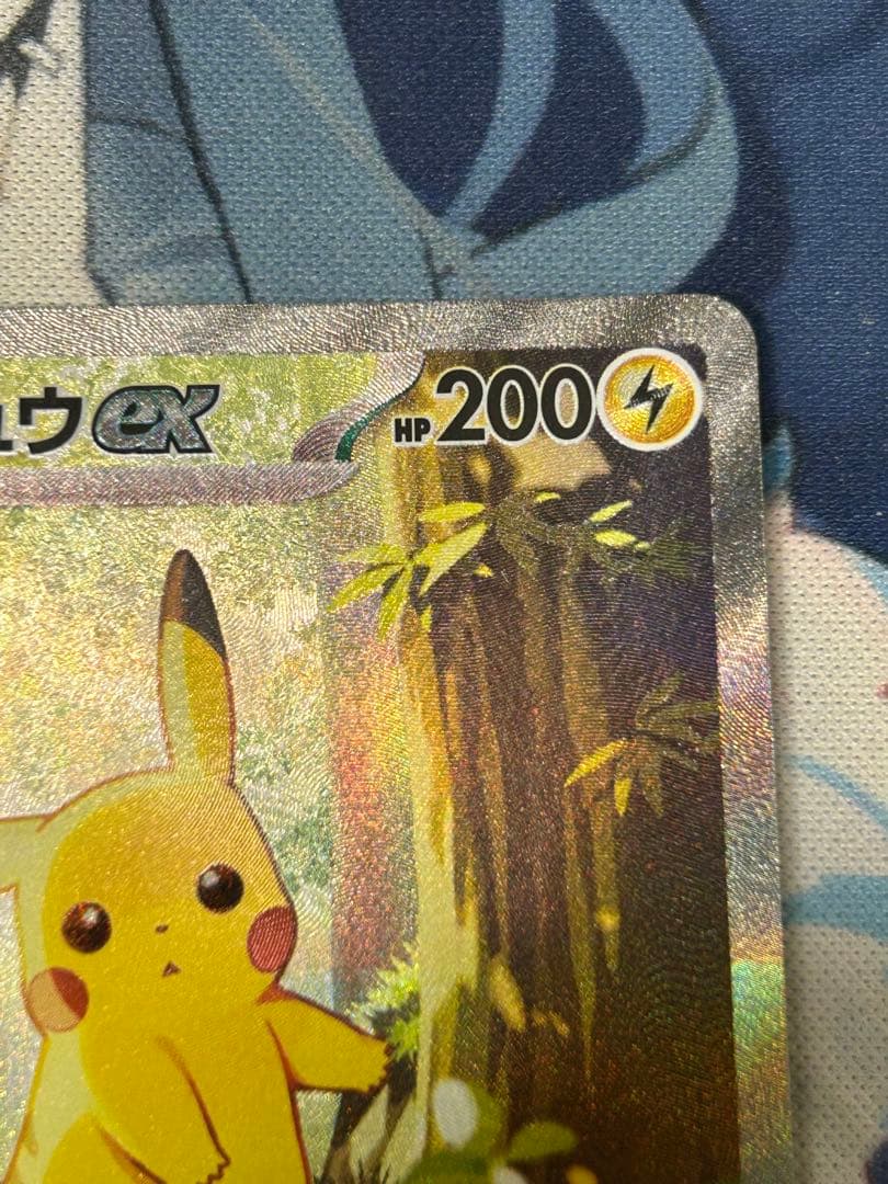 ポケモンカード ピカチュウex SAR スタートデッキ100 No.25