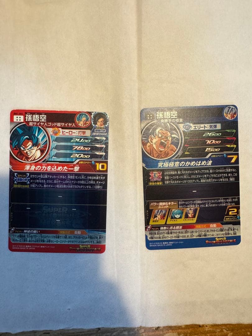 BM1-SEC孫悟空とUGM10-045孫悟空