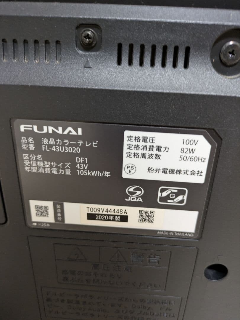 超美品 43インチ 液晶テレビ FL-43U3020 4K 43型 FUNAI