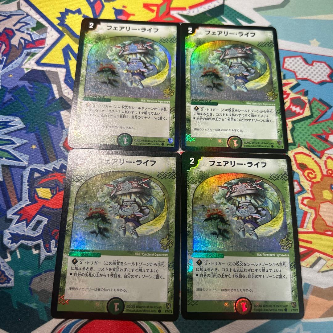フェアリーライフ　初期ホイル　プロモ　4枚セット