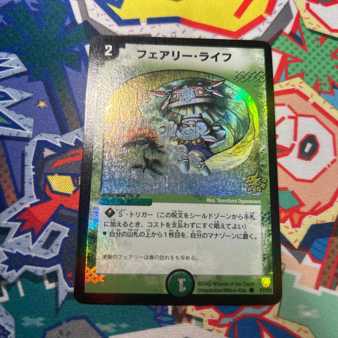 フェアリーライフ　初期ホイル　プロモ　4枚セット