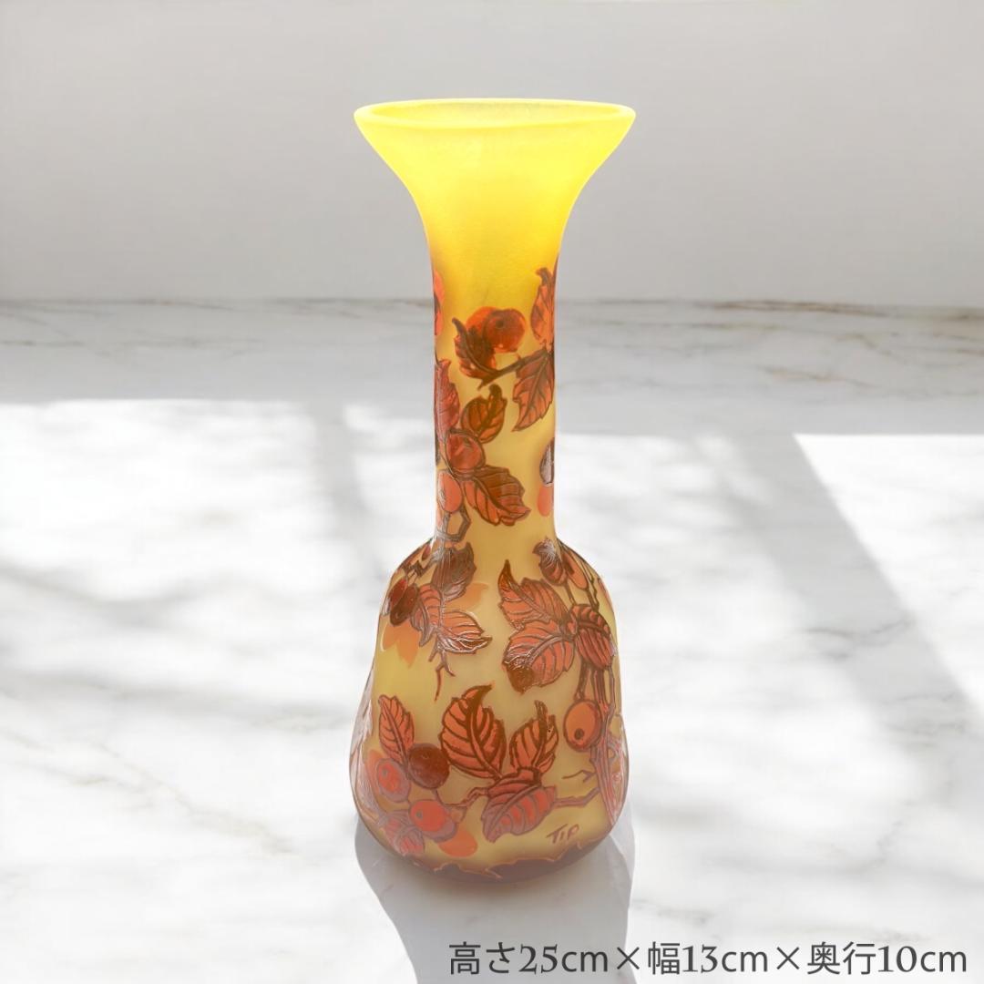 【証明書付】エミールガレ 花瓶 高さ25cm 幅13cm 奥行10㎝　カメオ彫