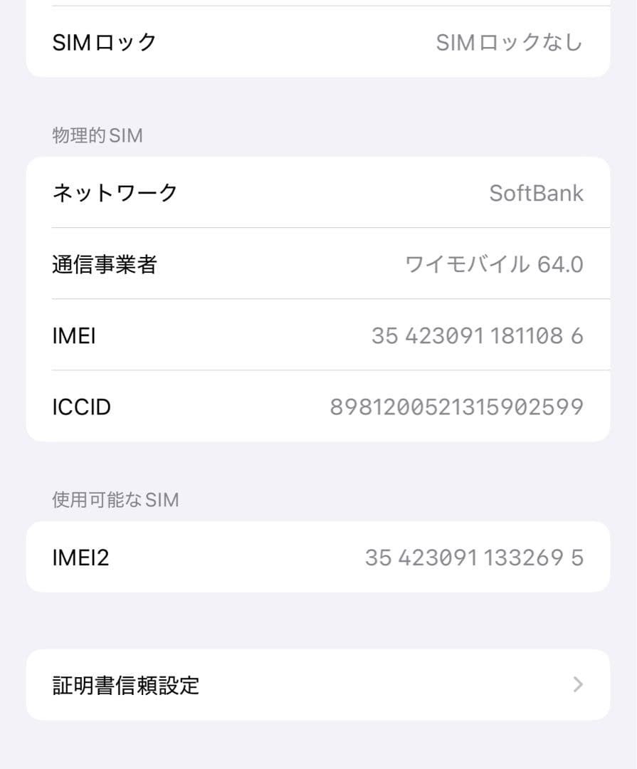 【値下げ】美品　Apple iPhone15Pro 128GB