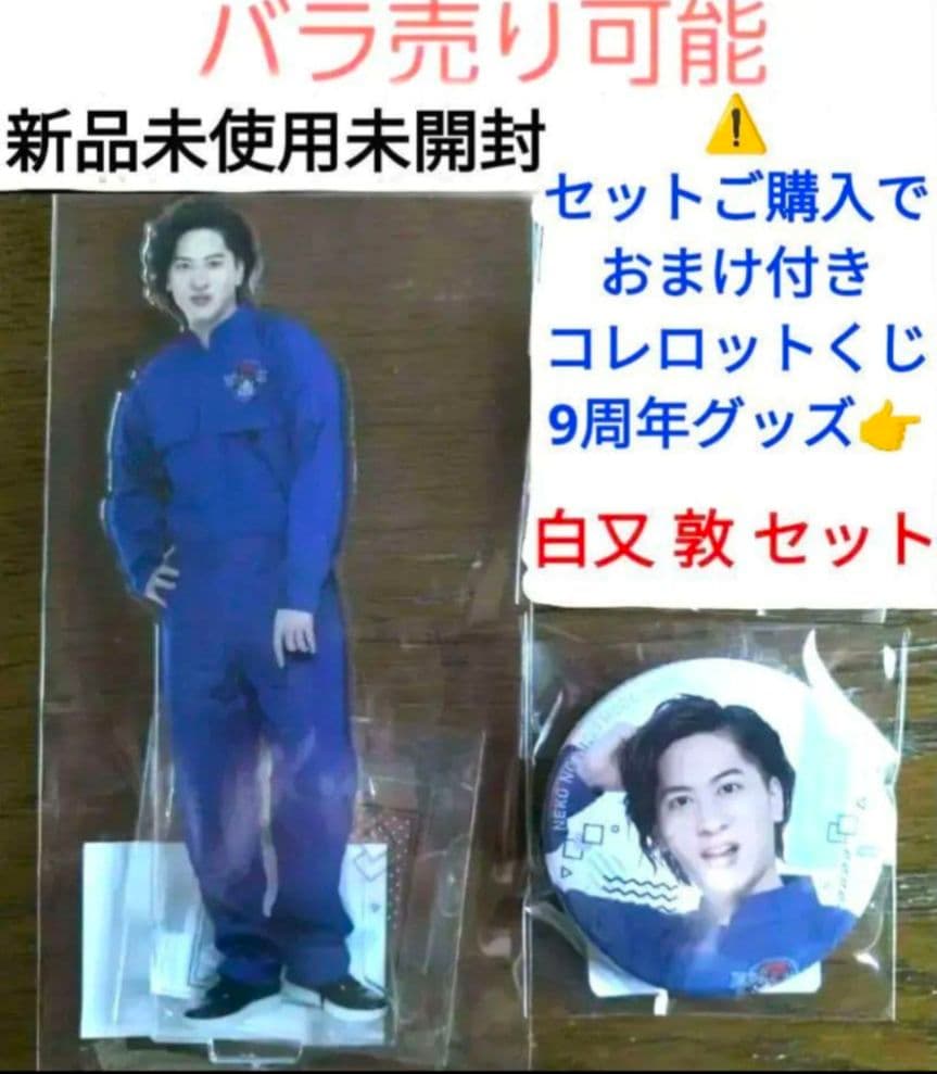 猫のひたいほどワイド グッズ 購入特典 ミニ フォトカード