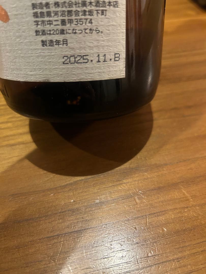 【最新】飛露喜　特別純米　1800ml