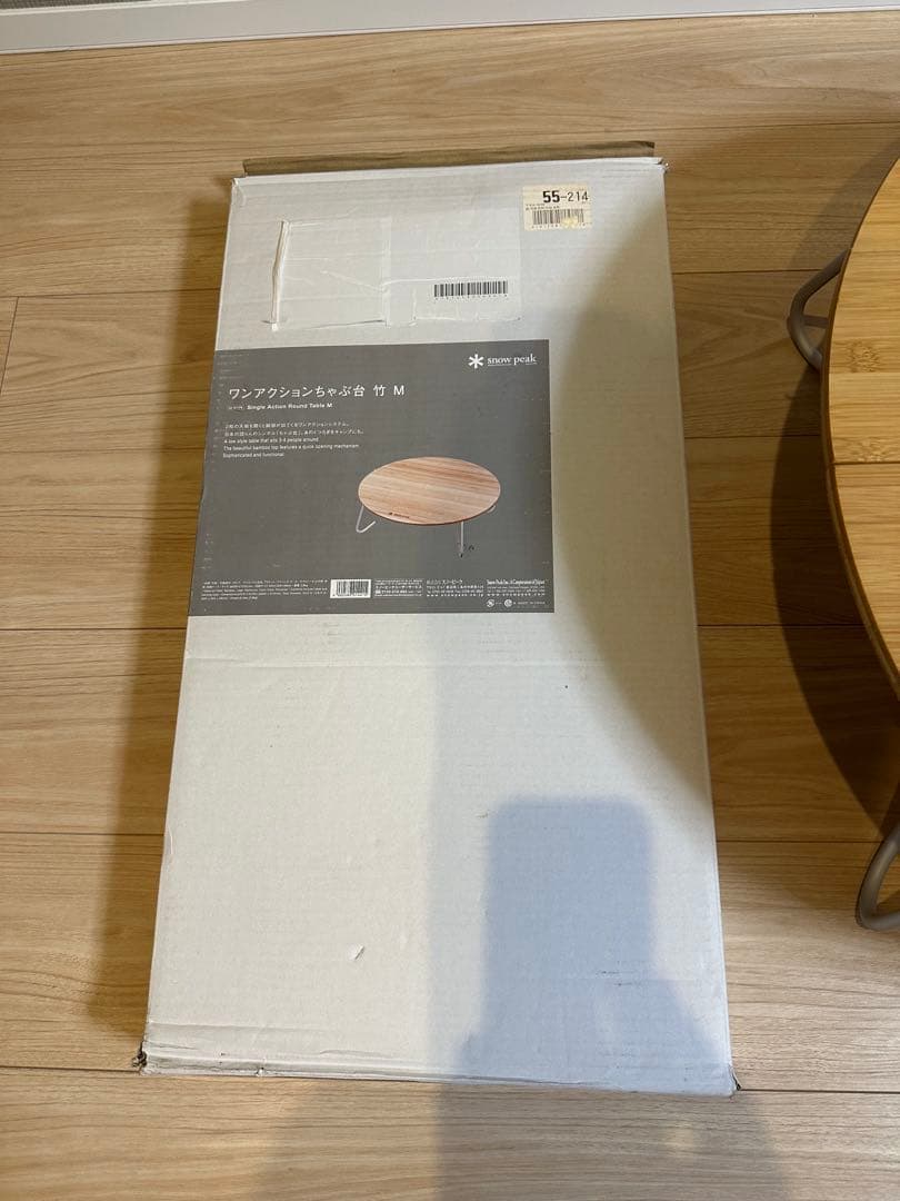 スノーピーク　ワンアクションちゃぶ台竹 M 箱付き