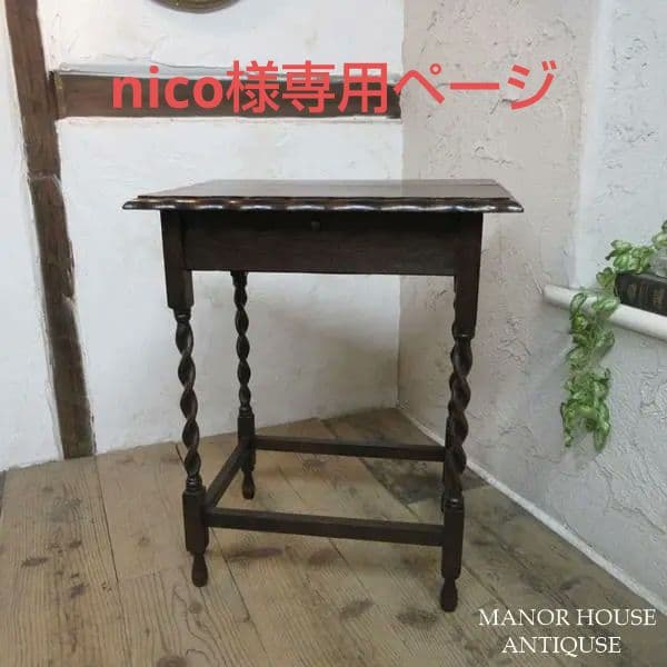 イギリス アンティーク 家具 サイドテーブル オケージョナル 英国 6357d