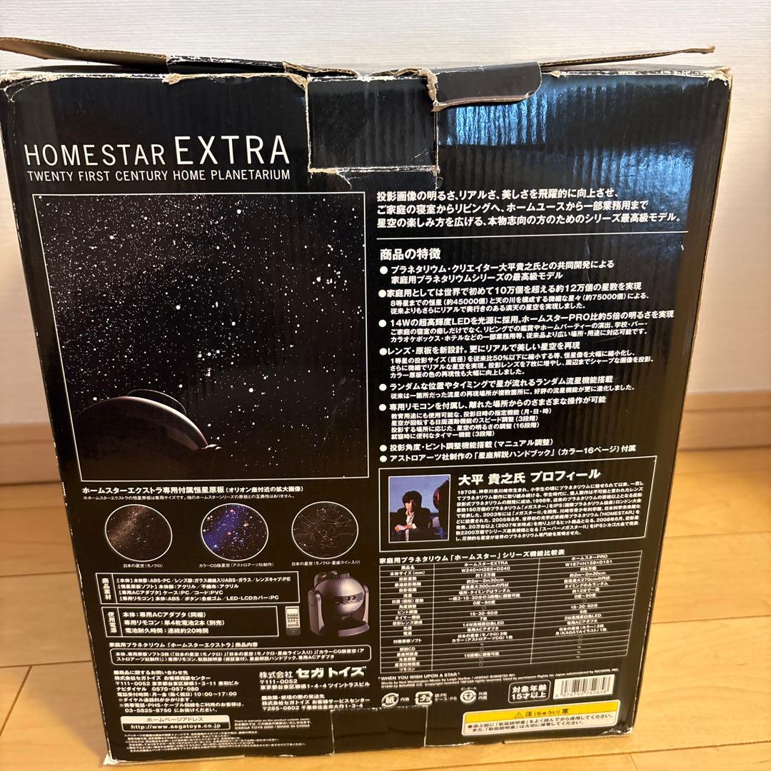 STAR EXTRA プロジェクター