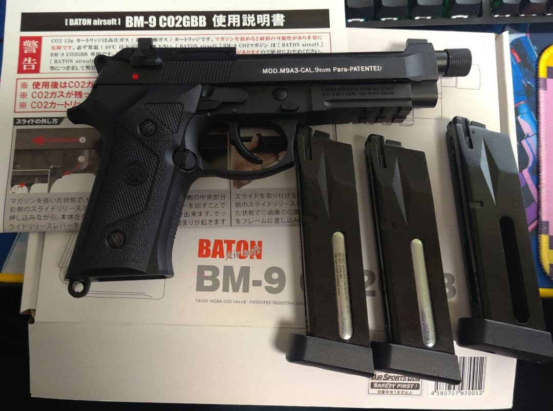 BATON airsoft BM-9 CO2 GBB マガジン3本