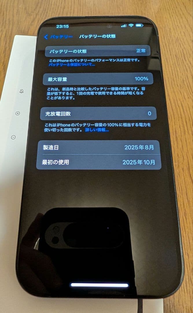 【極美品】【即日発送】iPhone 16 128GB ブラック【残債無し】