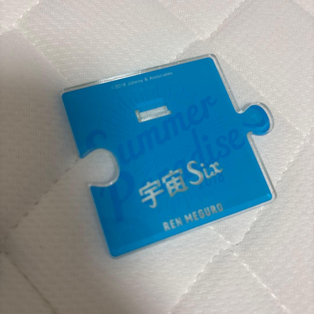 【値下げ】目黒蓮 初期 アクリルスタンド 宇宙Six 中古