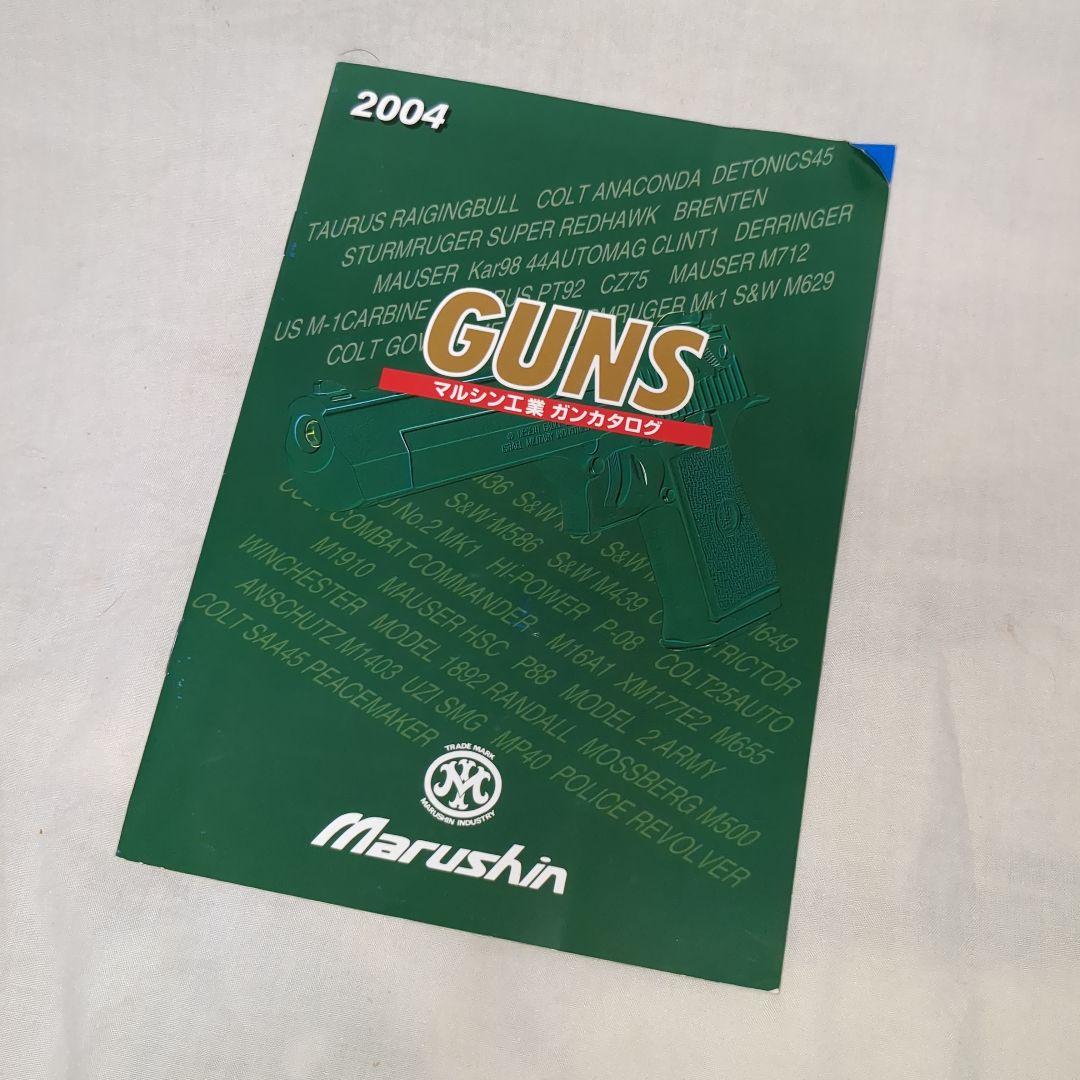 マルシン　44オートマグ　クリント1マキシ　固定スライドガスガン　重量1102g