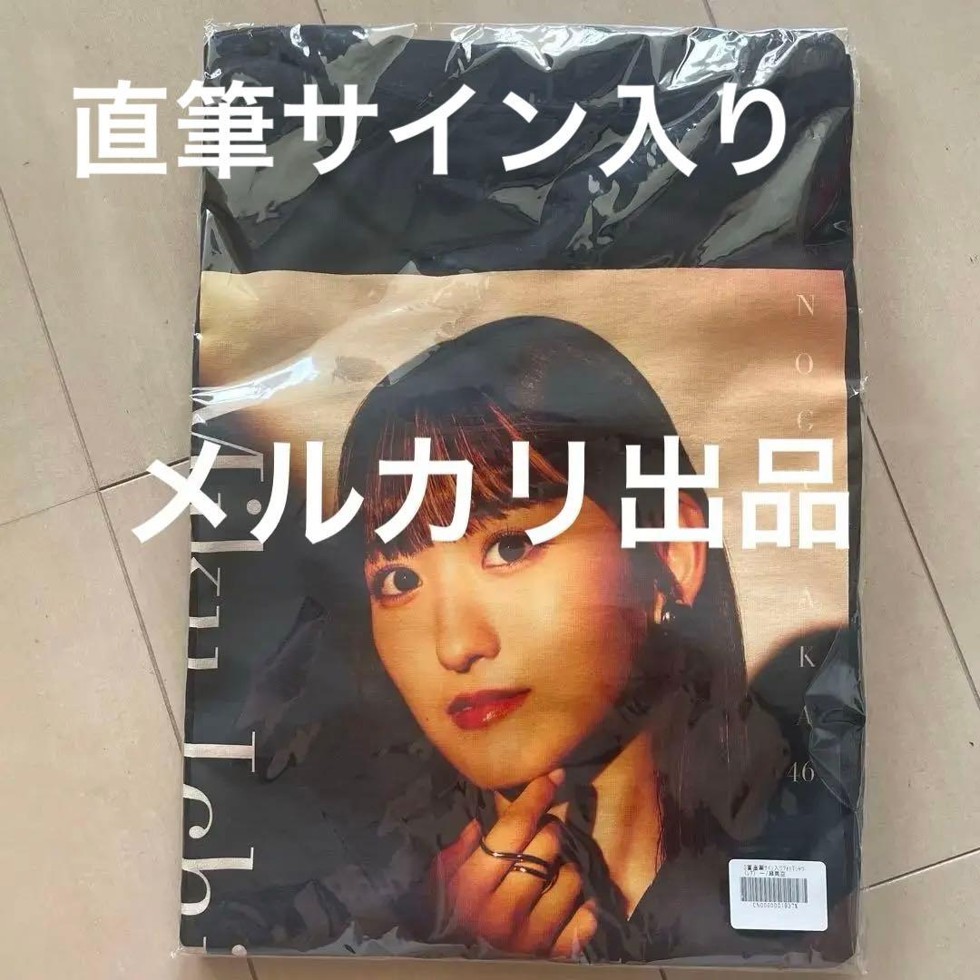 乃木坂46 一ノ瀬美空　直筆サイン入りフォトTシャツ