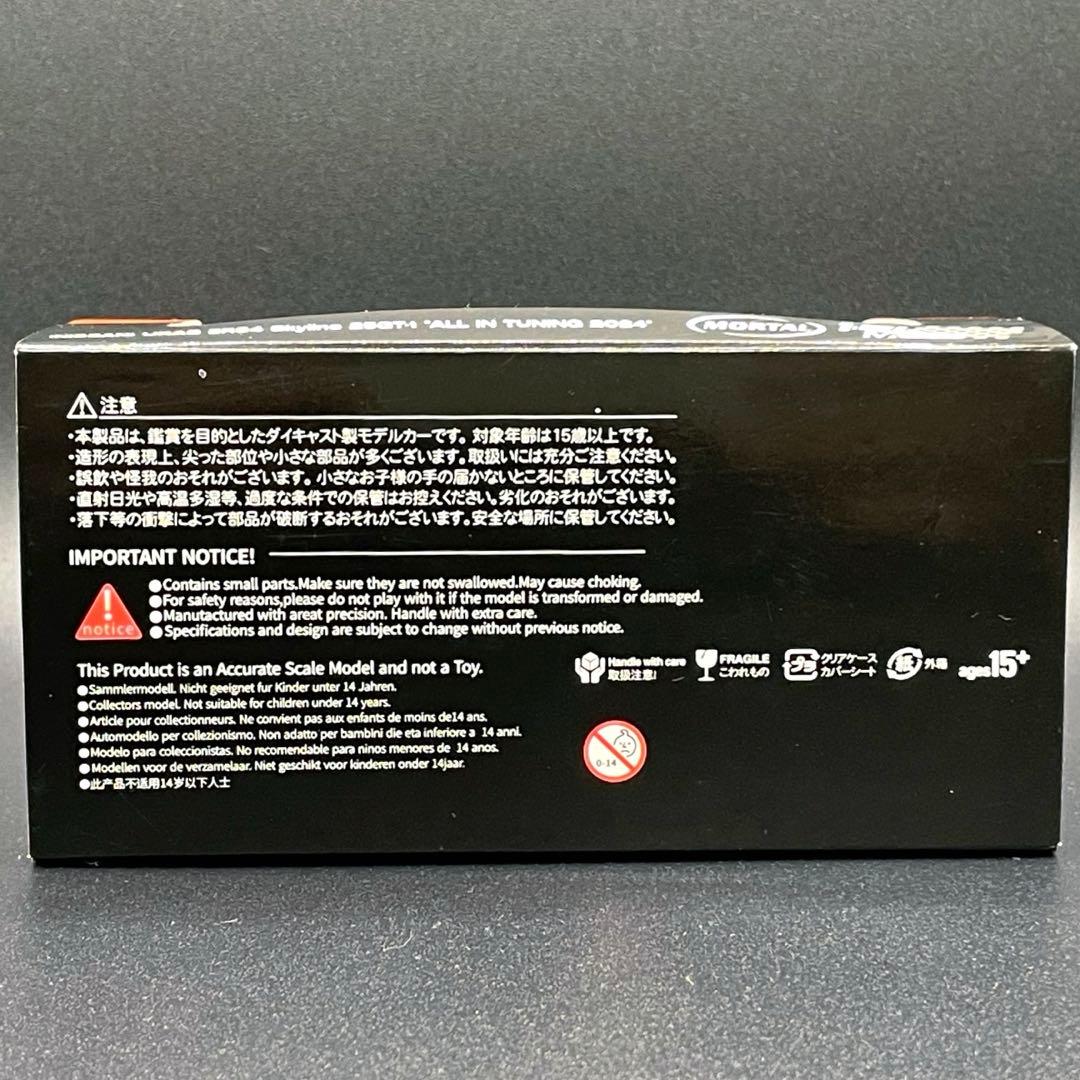 1/64 URAS 日産 skyline er34 25GT-t 限定499台