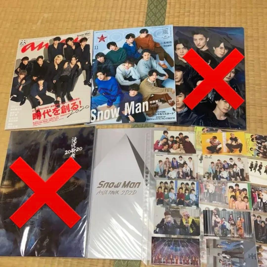 Man グッズ まとめ売り 阿部亮平 目黒蓮 渡辺翔太 岩本照 深澤辰哉