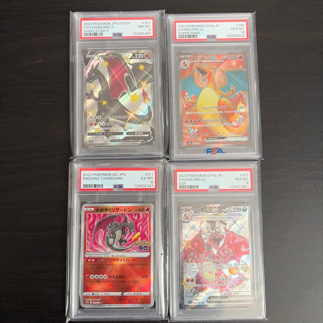 リザードン　セット