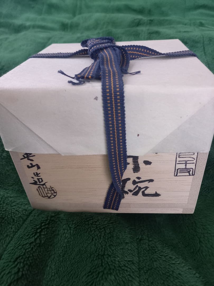 信楽焼き茶碗　英山造