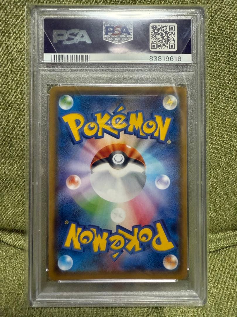 ポケモンカードゲーム ポンチョを着たイーブイ グレイシア PSA10 #143