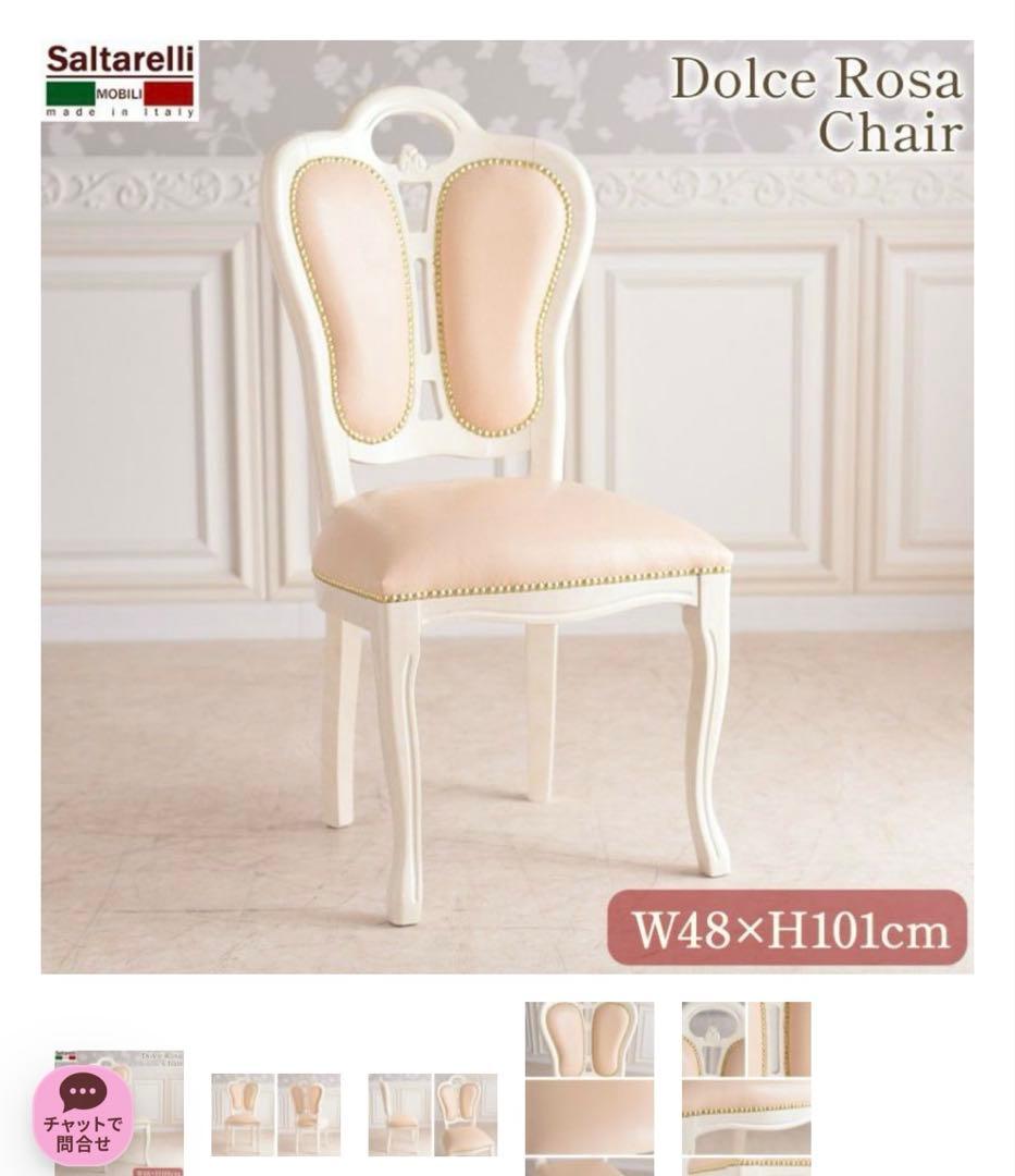 りりな様 チェアＮｏ．2