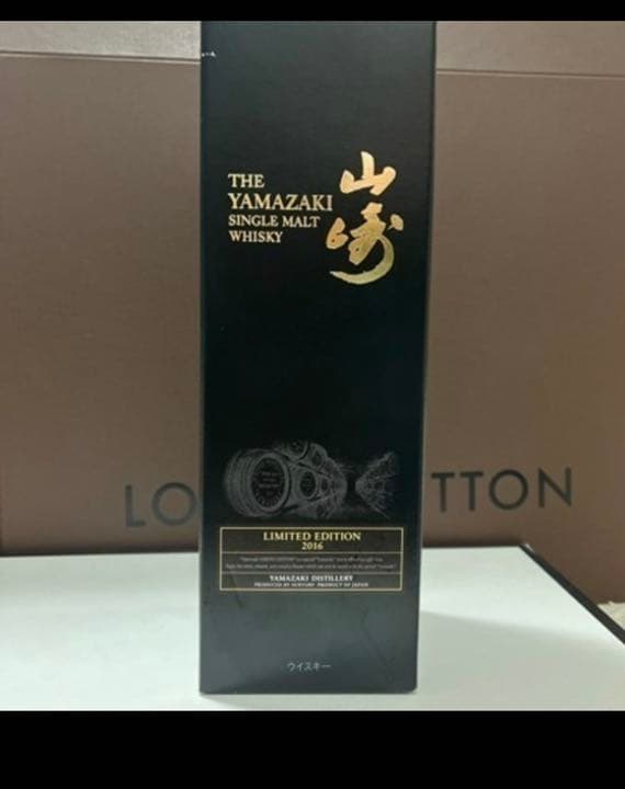 サントリー山崎リミテッドエディション2016