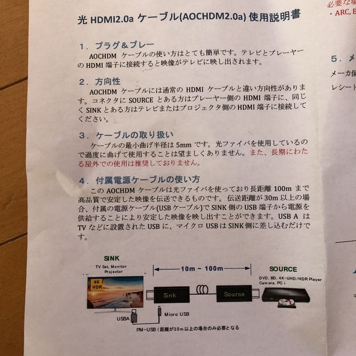 アルネアラボラトリ光ケーブル　AOCHDM2.0a- HDMI