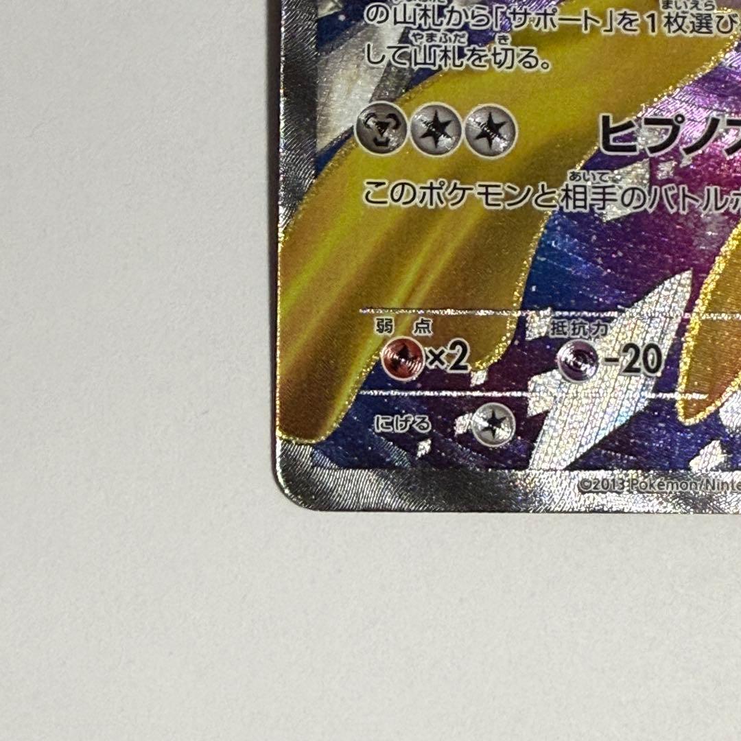 ポケモンカード ジラーチEX SR BW9 メガロキャノン 079/076