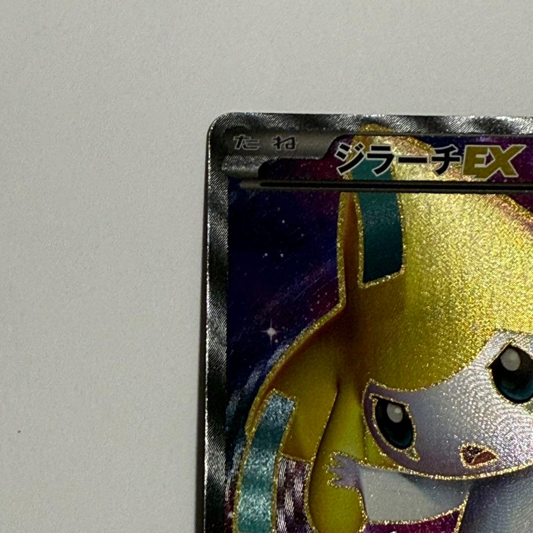 ポケモンカード ジラーチEX SR BW9 メガロキャノン 079/076