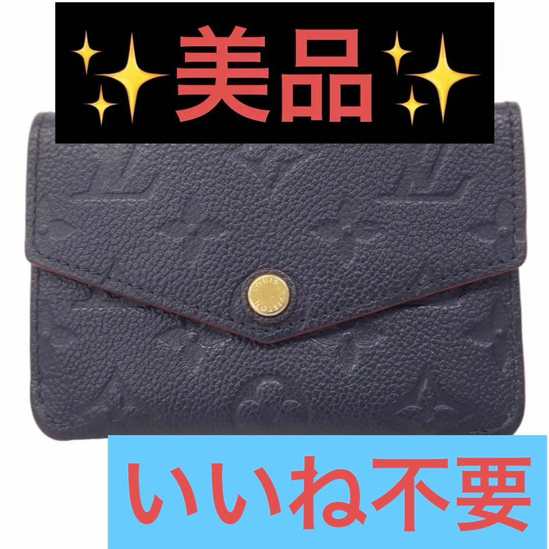激安‼️タイムセール✨Louis Vuitton/アンプラント/モノグラム