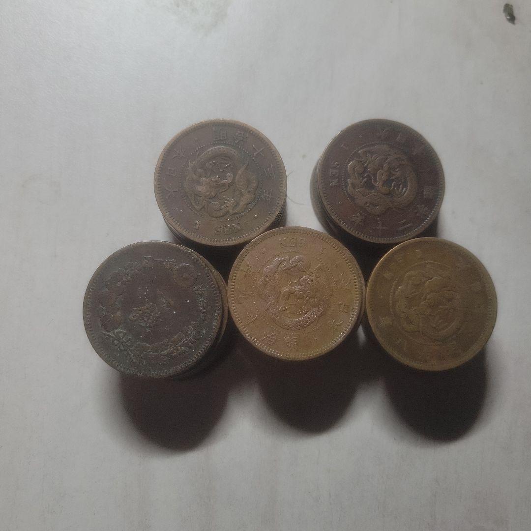 竜1銭銅貨大量まとめ