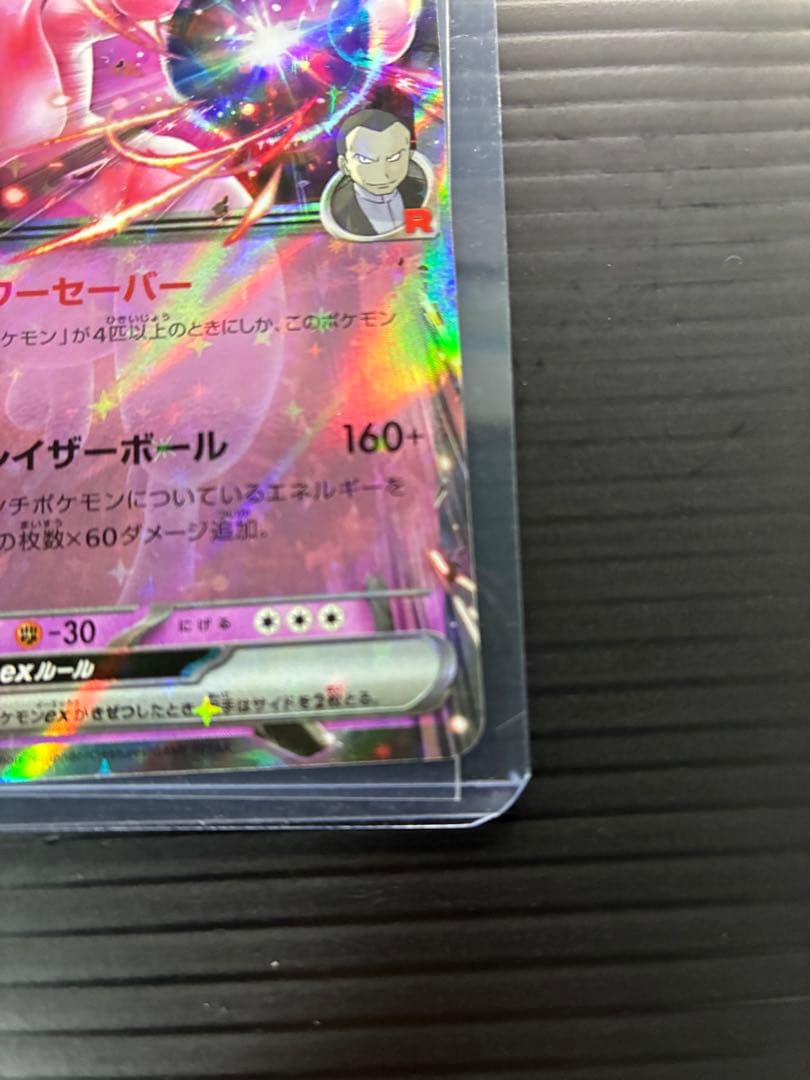 ポケモンカード　ロケット団のミュウツーex 043/m-p 2026CLプロモ