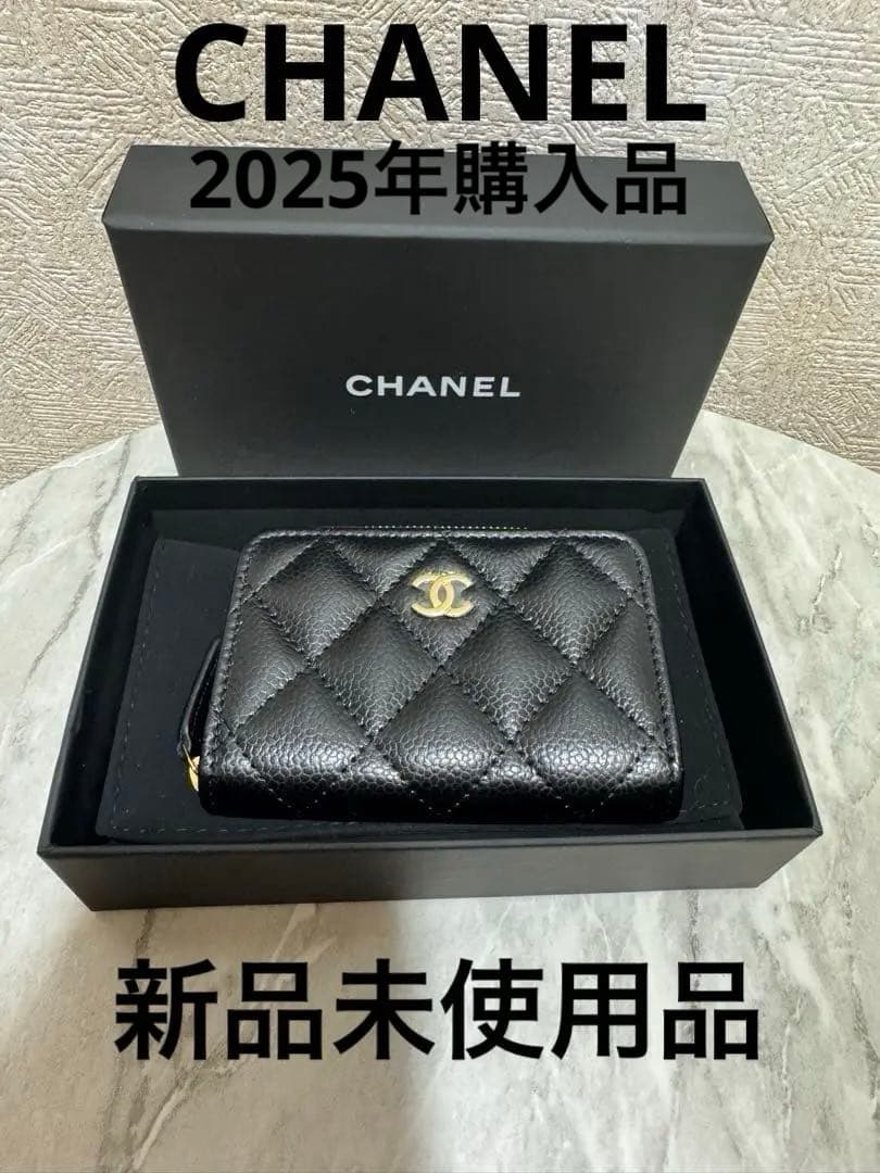 最終値下げ【新品未使用】 CHANELクラシックジップパースミニウォレット
