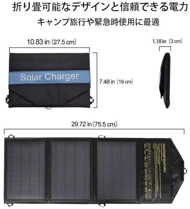 ❤高効率ソーラーパネル3枚搭載❣停電時の電源確保にも大活躍♪❤ソーラーパネル