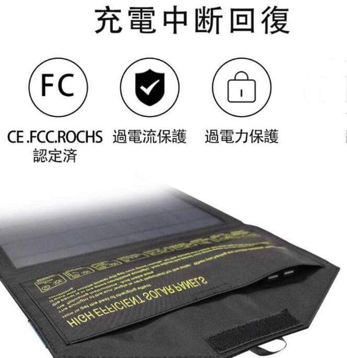 ❤高効率ソーラーパネル3枚搭載❣停電時の電源確保にも大活躍♪❤ソーラーパネル