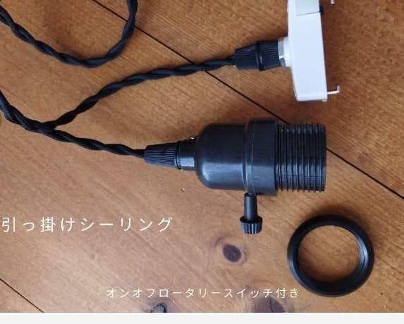 ぬん♡♡　灯具黒PPオーロラの色加工バブルランプ参考画像