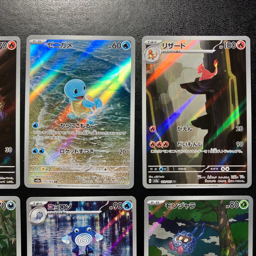 ポケモンカード151 AR 8枚セット 御三家 フシギダネ ゼニガメ ヒトカゲ