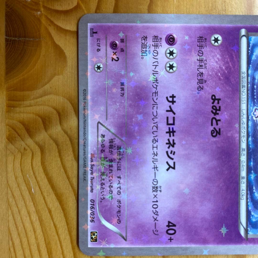 ポケモンカード 10枚セット CP5