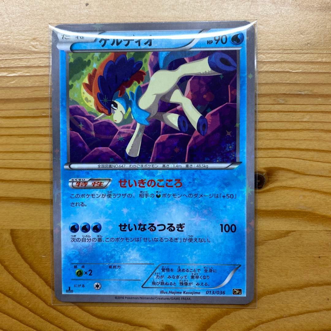 ポケモンカード 10枚セット CP5