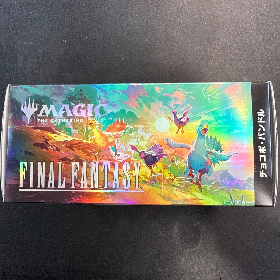 MTG FINAL FANTASY チョコボバンドル 日本語