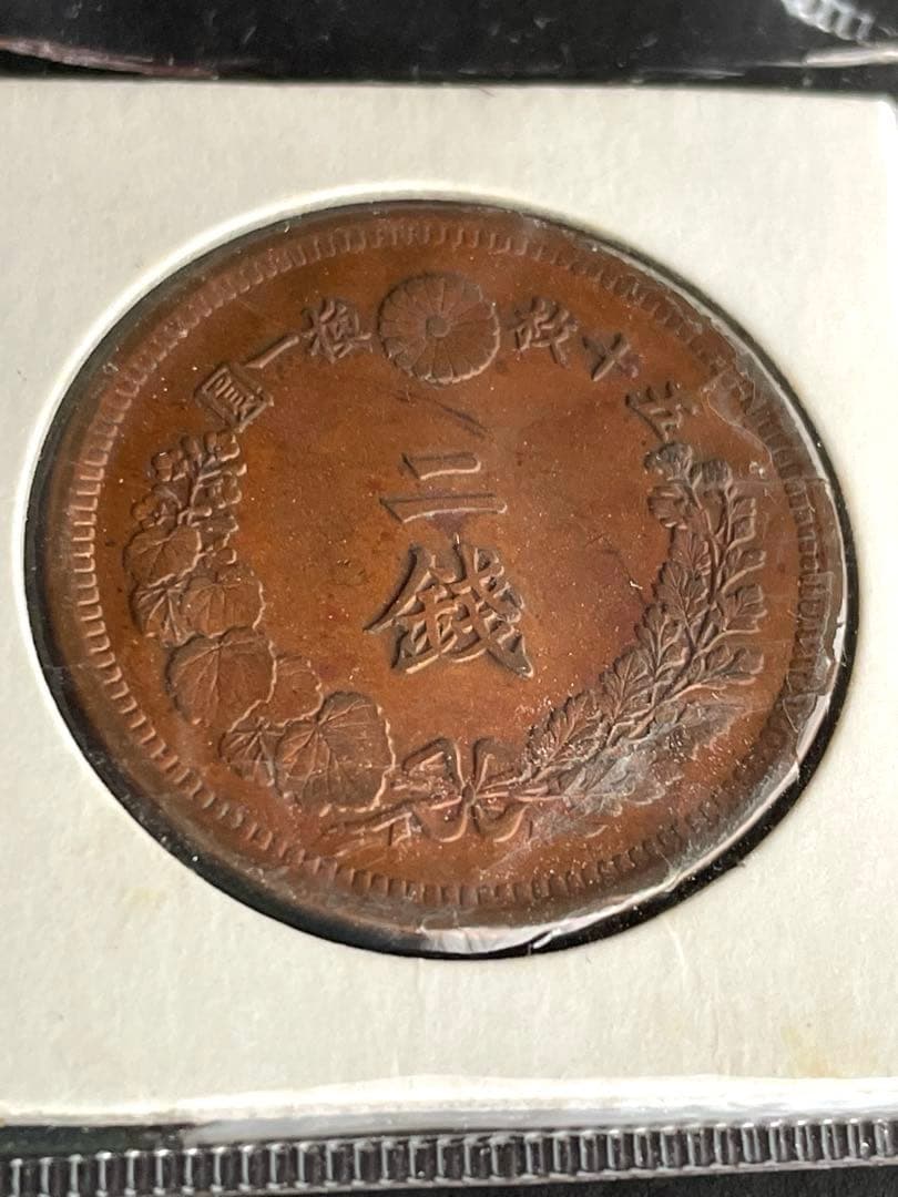 メ*ー様 二銭銅貨 明治6年 特年