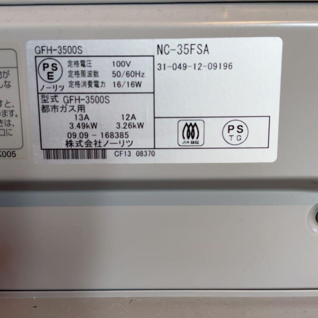 TOHO GAS ガスファンヒーター NC-35FSA