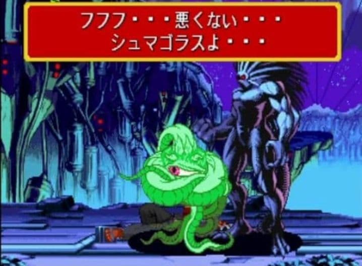 マーベルコミック　シュマゴラス(ガルガントス)　フィギュア　CAPCOM