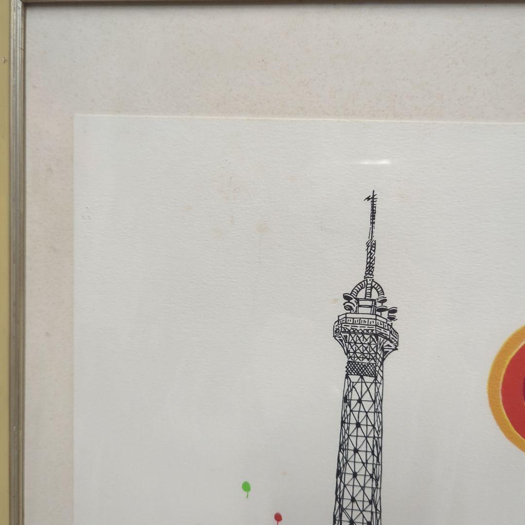 リトグラフ　作者不詳サインあり　 「エッフェル塔と気球 」