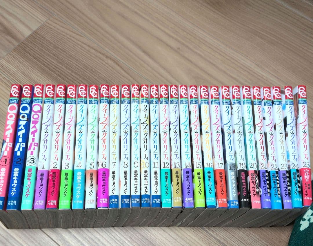 【全巻】QQスイーパー 全3巻 ＋ クイーンズ・クオリティ 全25巻　計28冊