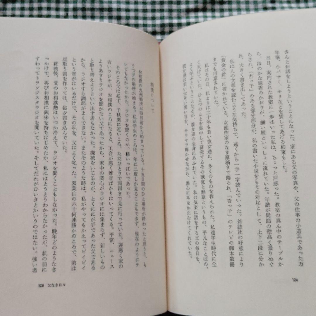最終値下げ　室生犀星全集1から11巻　別巻1.2 プレゼント2冊付き
