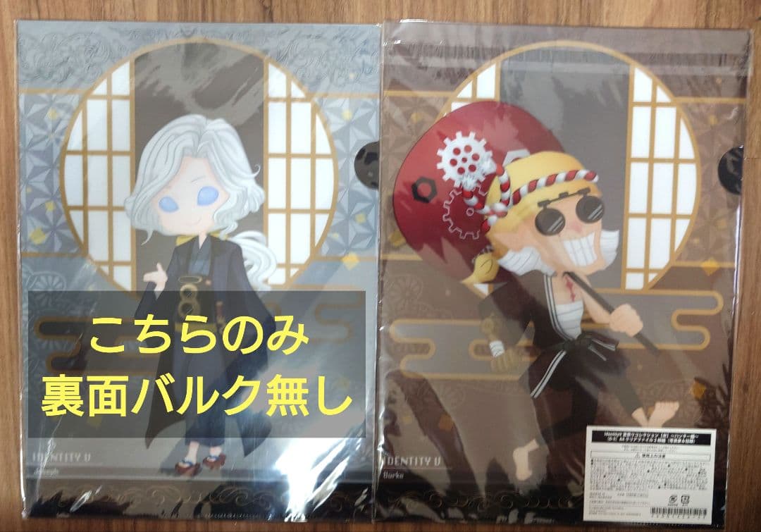 【希少】第五人格 楽天 くじ ラスカル クリアファイル セット