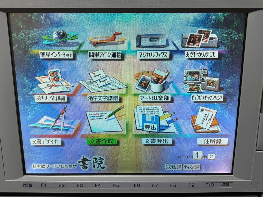 レトロ ワープロ WD-M800 書院 シャープ SHARP